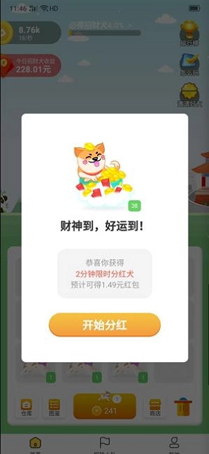 欢乐招财狗赚钱版图1