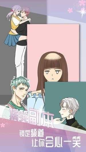 我的爱豆男友游戏无广告版图2