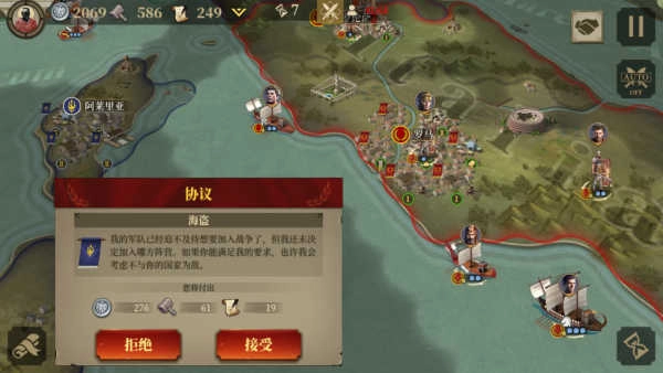 大征服者罗马游戏(Rome Conqueror)图2
