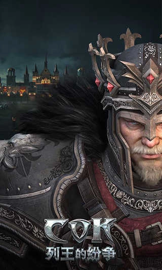 cok列王的纷争手机版图5