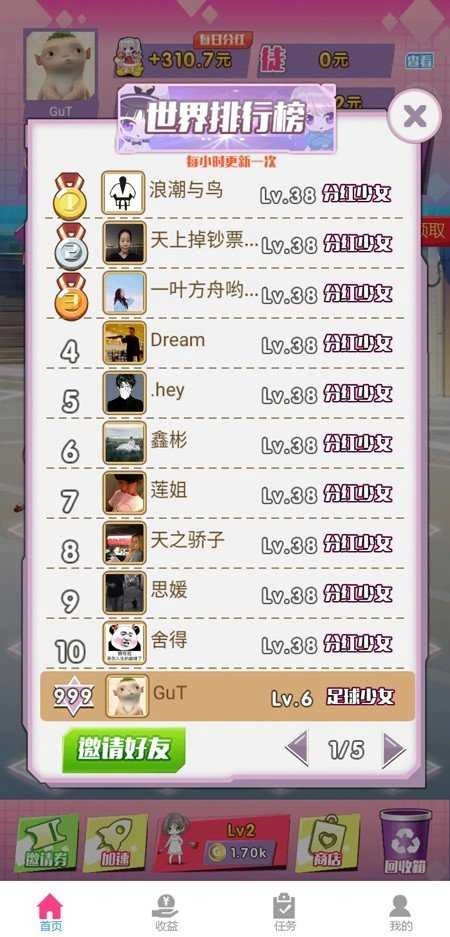 合体吧少女手机最新版图3