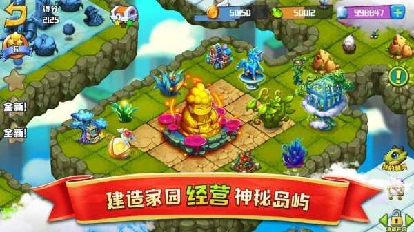 精灵合合合(AdventureRoad)无广告版图1