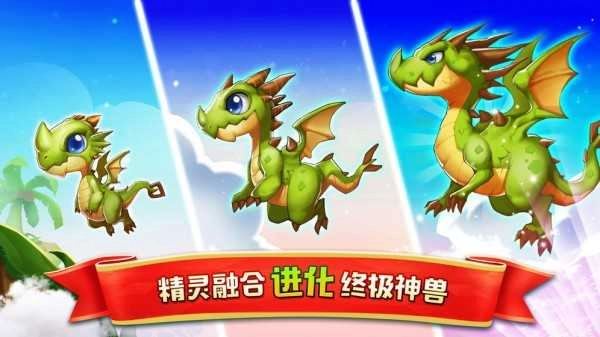 精灵合合合(AdventureRoad)无广告版图2