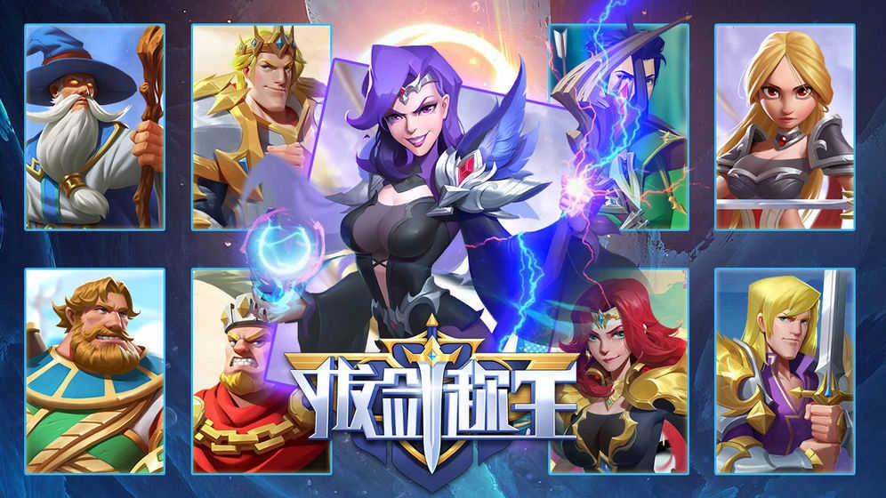 拔剑称王手游免费版图2