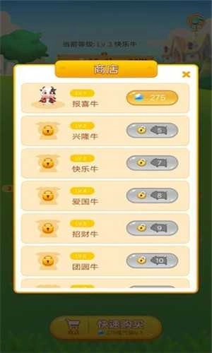 多多养牛手游版图2