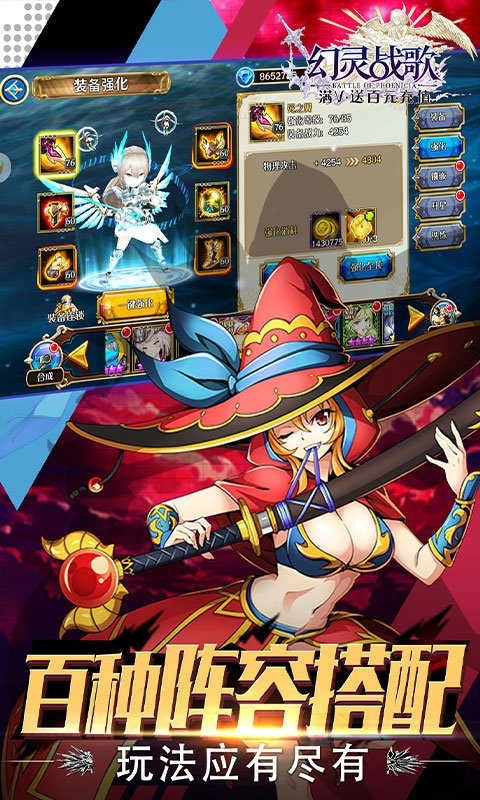幻灵战歌新版图1