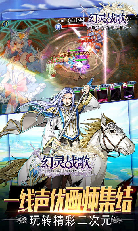 幻灵战歌新版图5