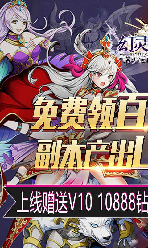 幻灵战歌新版图3