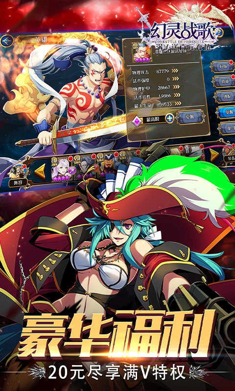 幻灵战歌新版图4