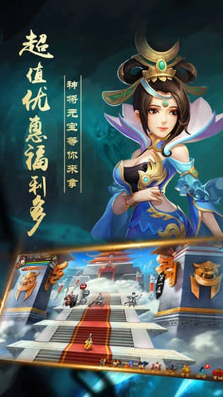 出击吧主公手游直装版图4