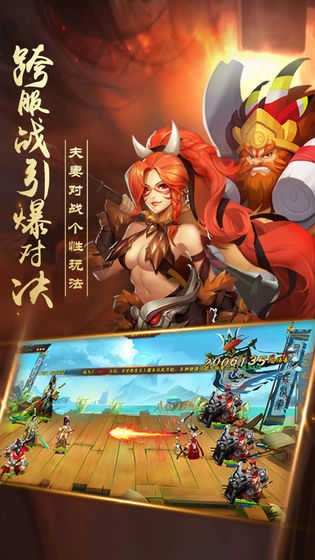 出击吧主公手游直装版图3