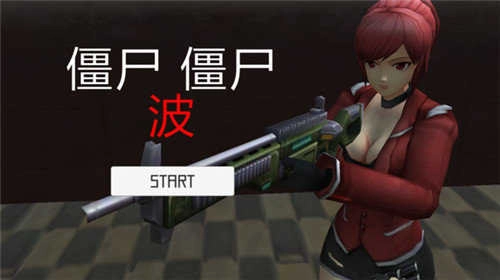 生存射击战直装版