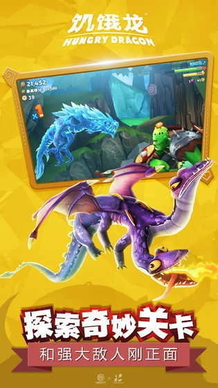 饥饿龙(HungryDragon)游戏官方最新版图2