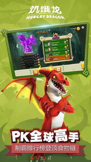 饥饿龙(HungryDragon)游戏官方最新版图1