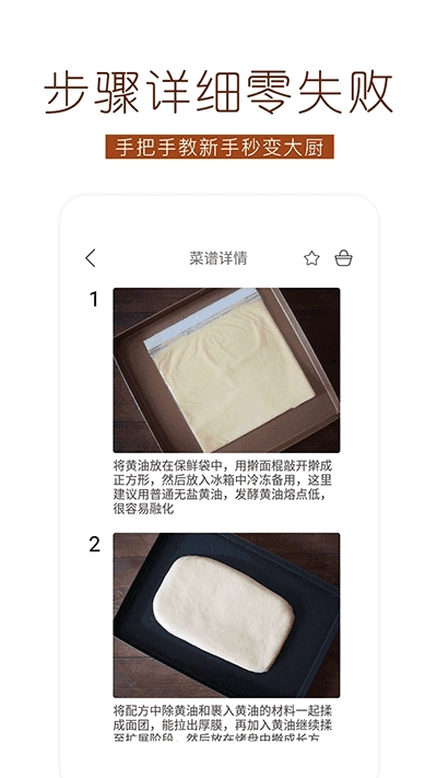 烘焙食谱大全正版图3