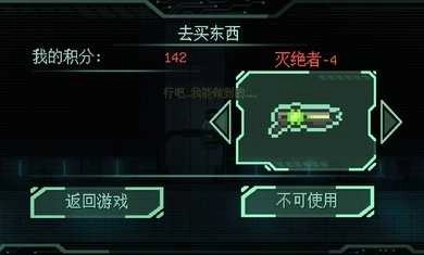 耐力号太空行动官方正版图2