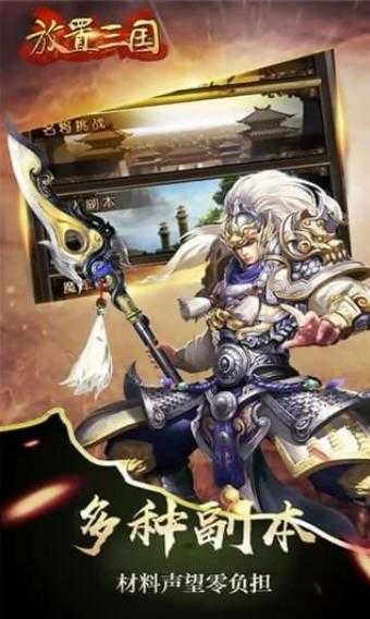 三国群英放置版图3