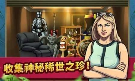 帝国竞标(BidWars)手游直装版图3