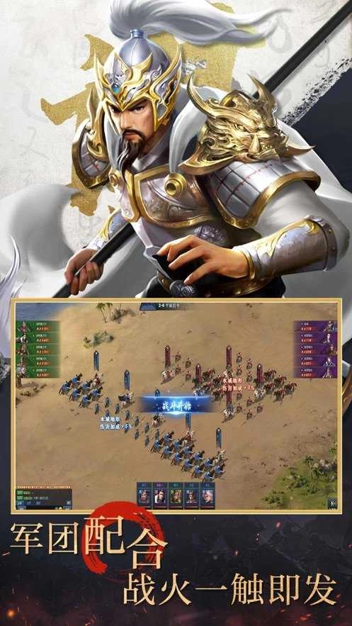 三国霸业一统中原游戏无广告版图3