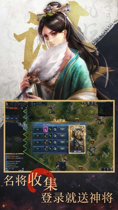 三国霸业一统中原游戏无广告版图1