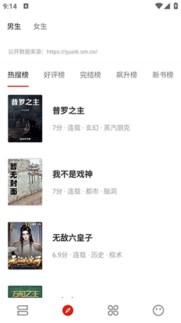 书荒阁红色版图2