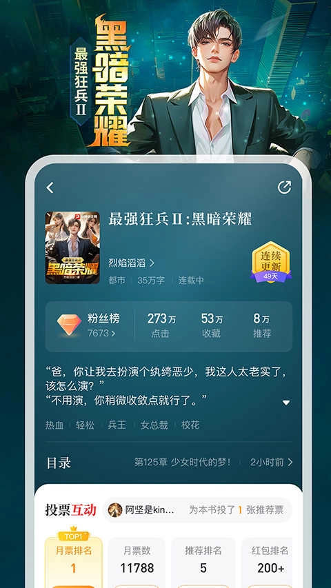 纵横中文网写作手机最新版图2