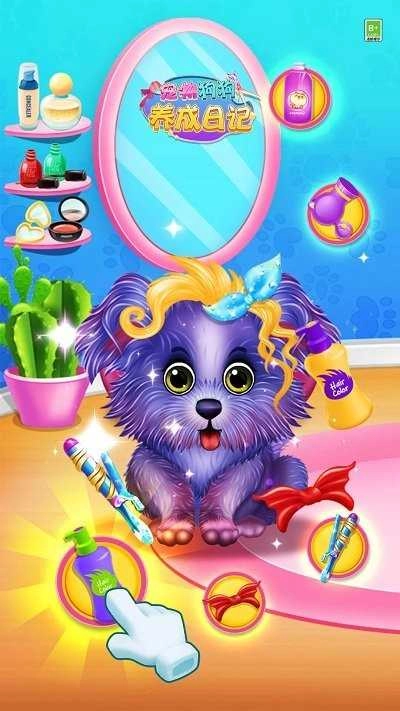 宠物狗狗养成日记游戏绿色版图3