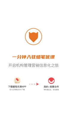 蜡笔优课手机免费版图2