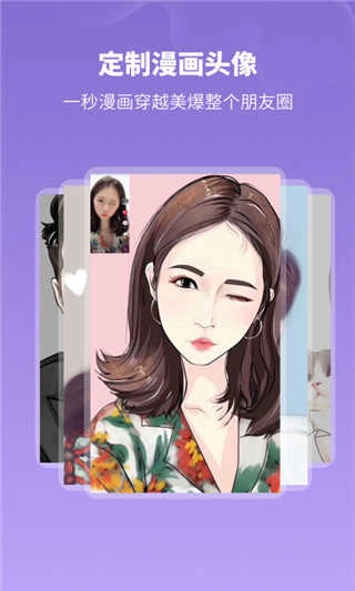 头像馆手机最新版图3