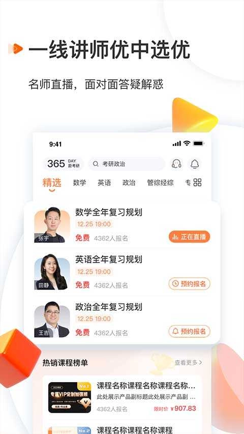 启航教育官方版图2