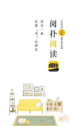 阅扑阅读官方版图2