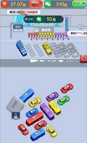 开心旅行团游戏绿色版图1