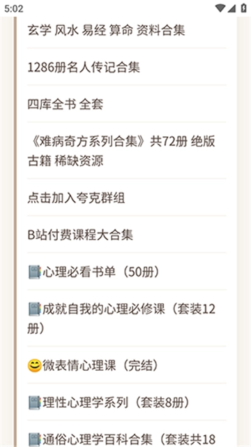 子艺电子书分享官方最新版图2