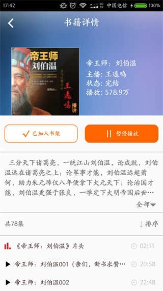 豆丁书房直装版图2