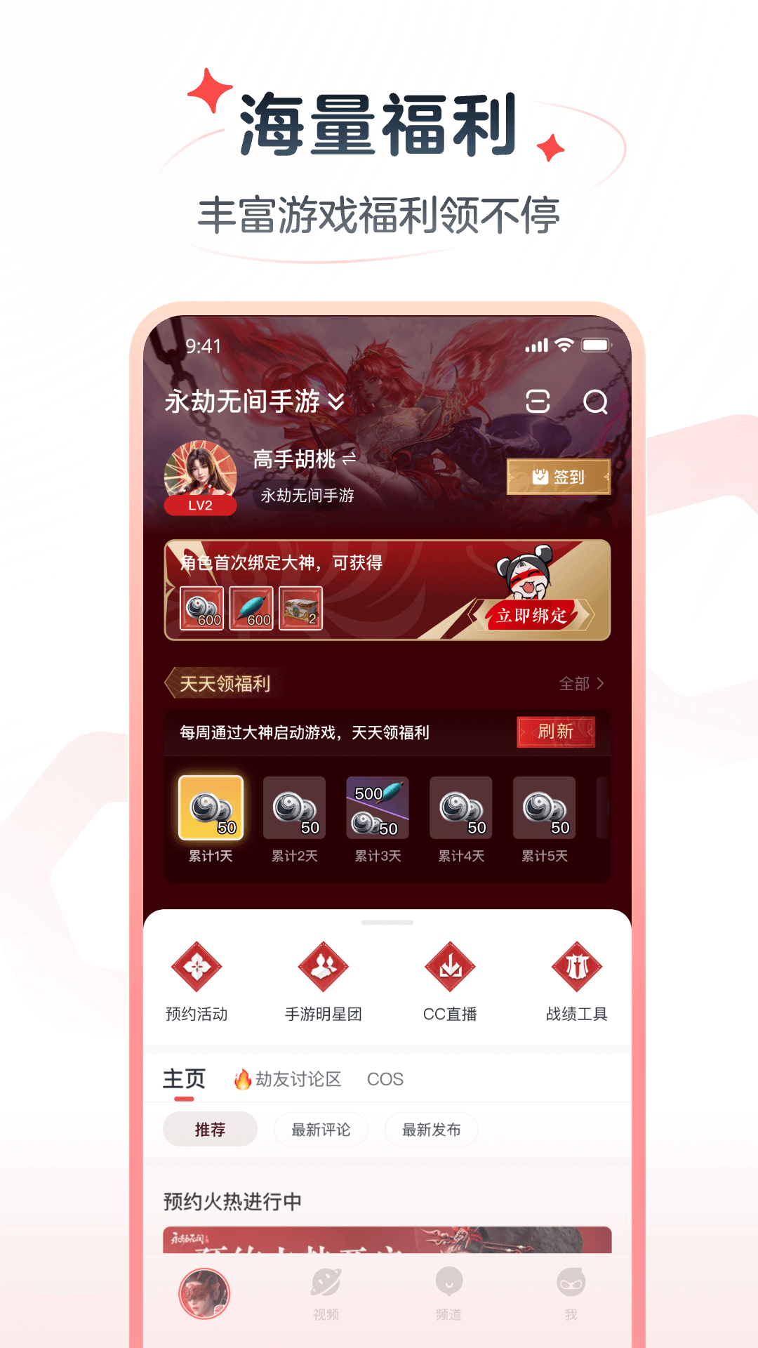 网易大神极速版(3)