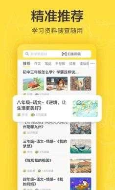 快对作业2026年新版图2