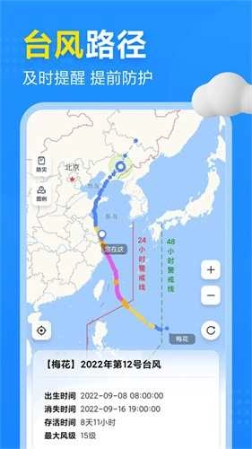 2345天气王无广告版图5