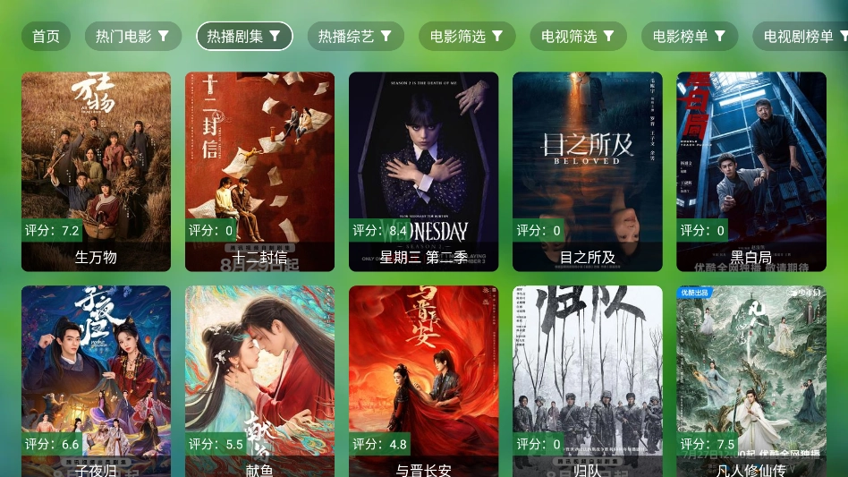 小科技TV安卓直装版图4