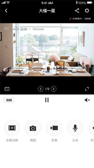 水星安防监控无广告版图2