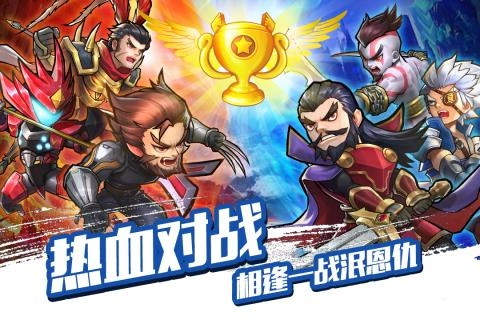 中华英雄官方最新版图4