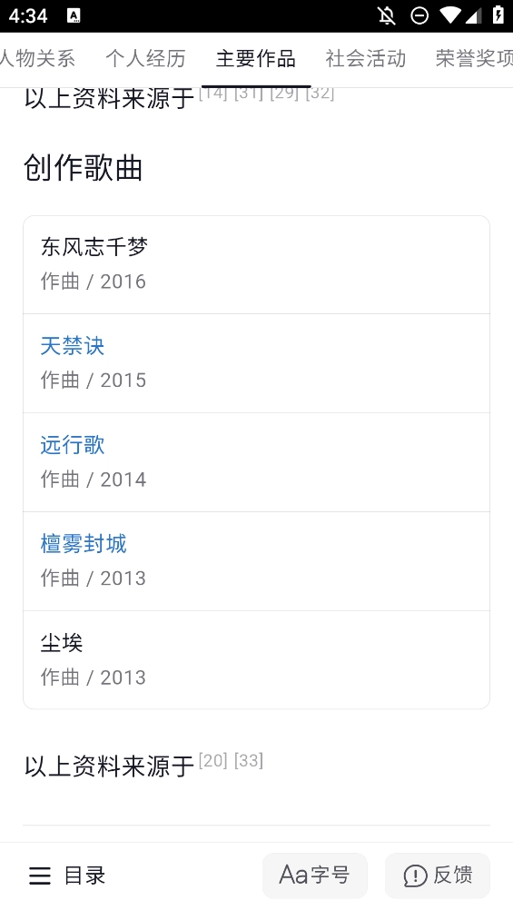 快懂百科最新版图2