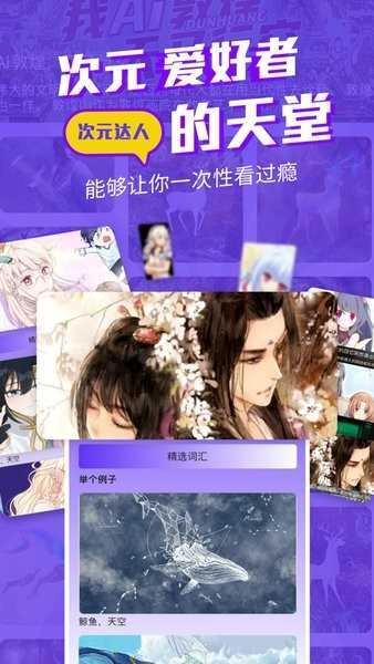 漫士多通用版图2