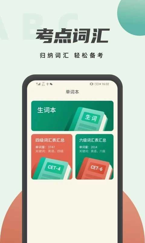 英语阅读君手机正版图3