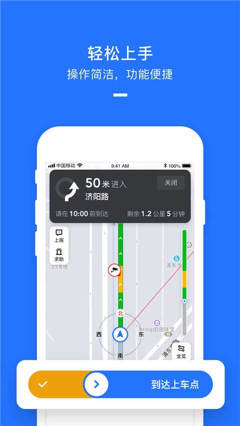 美团打车司机端安卓官方版图3