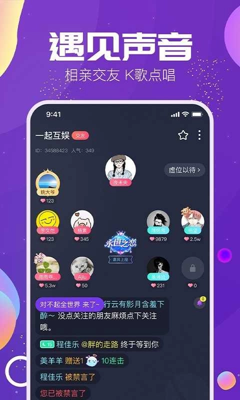 TIMI语音手机正版图2