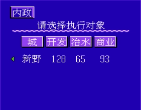三国志雄霸天下手机正版图2