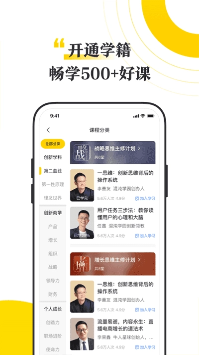 混沌大学手机最新版图2