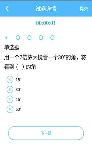 专课专练学生端手机免费版图2