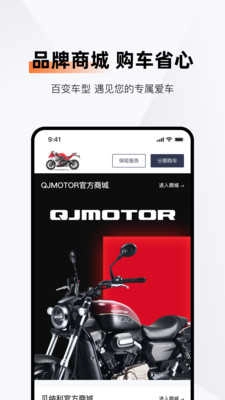 钱江智行免费版图4