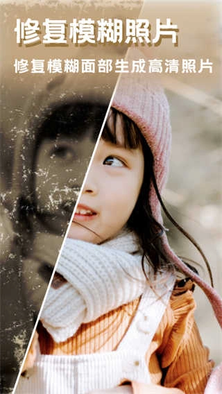 美图编辑大师手机正版图4